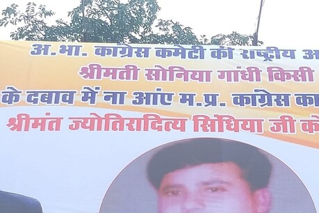 ग्वालियर की सड़कों पर लगे सिंधिया के समर्थन में पोस्टर