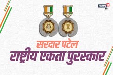 जानिए किन लोगों को मिलेगा देश का नया सर्वोच्च नागरिक सम्मान!