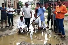 अनोखा विरोध... काशीपुर में सड़कों के गड्ढों में मछली मारने उतर गए कांग्रेसी
