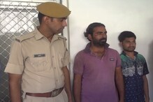 50 लाख रुपए का बीमा कराकर अधेड़ ने खुद ही कराई अपनी हत्या, दो गिरफ्तार : पुलिस