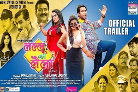 लल्लू की लैला रिलीजः निरहुआ को आम्रपाली ने जड़ा करारा थप्पड़, दिनेश लाल ने लिया बड़ा फैसला लल्लू की लैला रिलीजः निरहुआ को आम्रपाली ने जड़ा करारा थप्पड़, दिनेश लाल ने लिया बड़ा फैसला