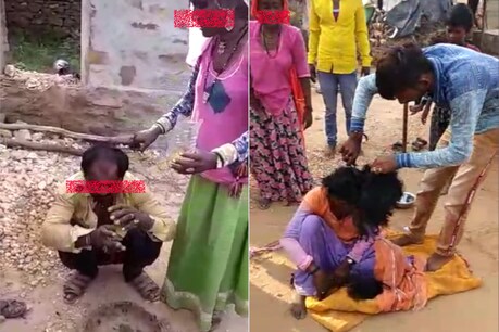 Viral Video: आपत्तिजनक हालत में पकड़े गए महिला-पुरुष, दोनों के बाल काटे, पेशाब पिलाया Viral Video: आपत्तिजनक हालत में पकड़े गए महिला-पुरुष, दोनों के बाल काटे, पेशाब पिलाया