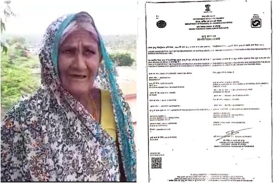 गुना की चाचौड़ा पंचायत की बुजुर्ग शांति बाई और उसका मृत्यु प्रमाणपत्र.