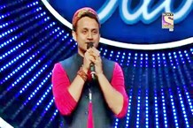 PHOTOS: इंडियन आइडल-11 में हिमाचल के कुमार साहिल की एंट्री