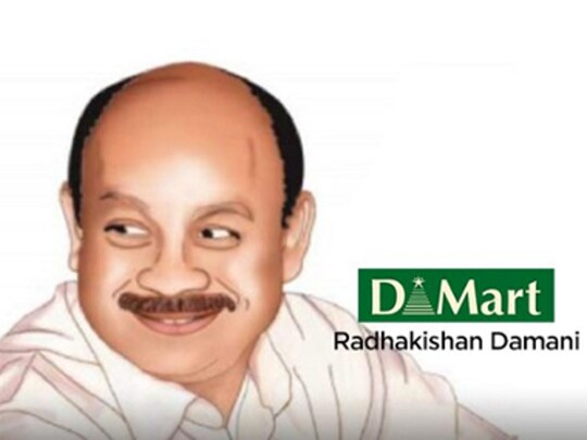  D-Mart के फाउंडर राधाकिशन दमानी रिटेल बिजनेस के किंग माने जाते हैं. 