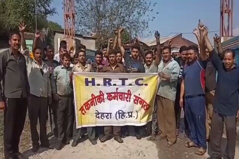 देहरा में HRTC के मील कर्मचारी अपनी मांगों को लेकर सरकार के खिलाफ कर रहे धरना प्रदर्शन