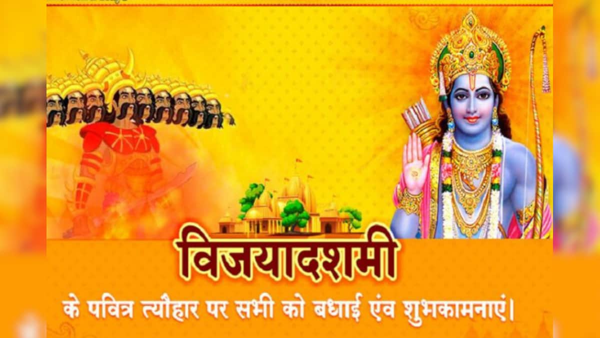 Dussehra Wishes SMS Messages Greetings: दशहरे पर इस ...