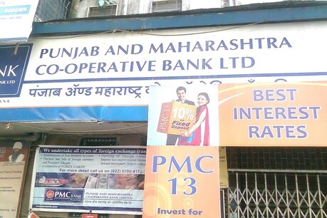 RBI और PMC बैंक खाताधारकों की बैठक खत्म, अब अकाउंट होल्डर्स मनाएंगे काली दिवाली RBI और PMC बैंक खाताधारकों की बैठक खत्म, अब अकाउंट होल्डर्स मनाएंगे काली दिवाली