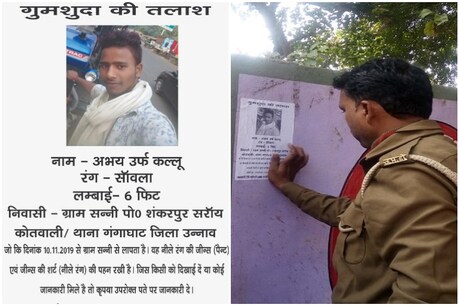 लापता भतीजे की तलाश में पोस्टर लगाते हुए होमगार्ड मनीष
