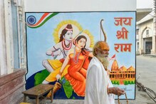 Ayodhya Verdict: कौन हैं रामलला विराजमान, जिन्हें मिली अयोध्या की विवादित जमीन