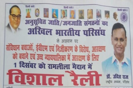 अब BJP के ये पूर्व सांसद आए ईवीएम के खिलाफ, एक दिसंबर को उठाएंगे मुद्दे अब BJP के ये पूर्व सांसद आए ईवीएम के खिलाफ, एक दिसंबर को उठाएंगे मुद्दे