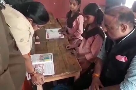 डीएम के सामने टीचर नहीं पढ़ सकीं इंग्लिश.