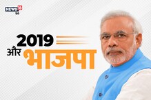 साल 2019 में भाजपा ने कितने राज्य जीते और कितने उनके हाथ से फिसले?