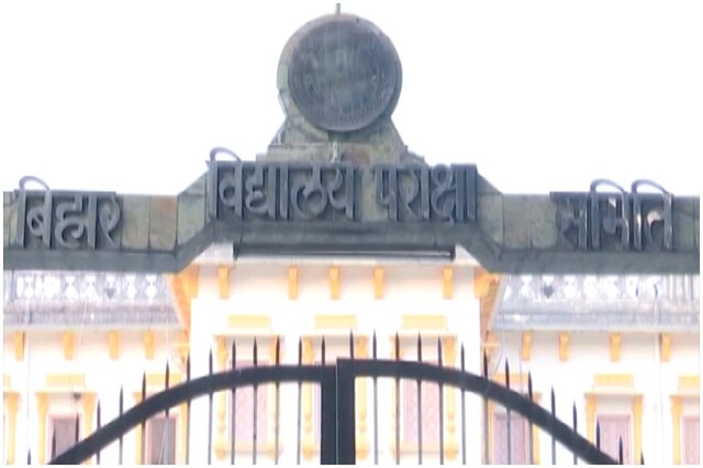 Bihar stet 2019: बीएसईबी ने किया ऐलान, Bihar में इस दिन होगी STET की परीक्षा