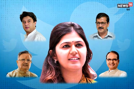 आखिर ये दिग्गज नेता ट्विटर बायो में क्यों नहीं लिख रहे हैं अपनी पार्टी का नाम? आखिर ये दिग्गज नेता ट्विटर बायो में क्यों नहीं लिख रहे हैं अपनी पार्टी का नाम?