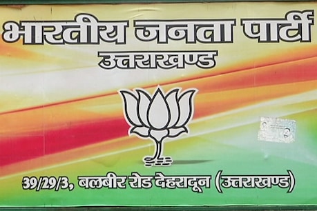 सीएए पर लगेगी मंत्रियों, विधायकों की क्लास... जनता के बीच जाने से पहले कानून की बारीकियां बताएगी बीजेपी सीएए पर लगेगी मंत्रियों, विधायकों की क्लास... जनता के बीच जाने से पहले कानून की बारीकियां बताएगी बीजेपी