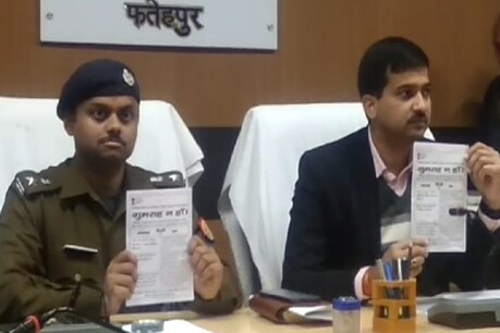 CAA Protest: नागरिकता क़ानून की जानकारी लोगों तक पहुंचाने के लिए फतेहपुर जिला प्रशासन ने छपवाए पर्चे CAA Protest: नागरिकता क़ानून की जानकारी लोगों तक पहुंचाने के लिए फतेहपुर जिला प्रशासन ने छपवाए पर्चे