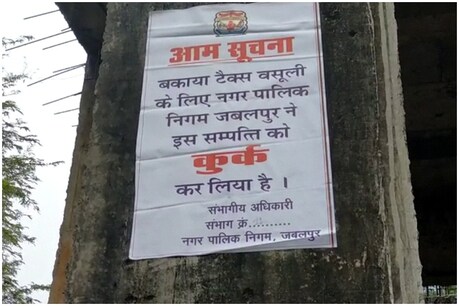 टैक्स वसूलने के लिए साल के आखिरी दिन भी दौड़ा नगर निगम का राजस्व अमला.