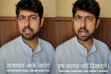वरुण ग्रोवर ने CAA-NRC पर लिखी कविता- 'कागज नहीं दिखाएंगे', Video हुआ वायरल वरुण ग्रोवर ने CAA-NRC पर लिखी कविता- 'कागज नहीं दिखाएंगे', Video हुआ वायरल