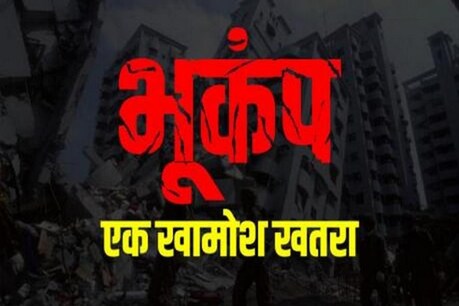 हिमाचल में 15 घंटे में दूसरी बार लगे भूकंप के झटके, लोगों में दहशत हिमाचल में 15 घंटे में दूसरी बार लगे भूकंप के झटके, लोगों में दहशत