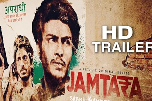 जामताड़ा' वेब सीरीज से आइडिया लेकर लोगों को चूना लगाने वाले दो शातिर गिरफ्तार - Two arrested for looting people affected by Jamtara web series – News18 Hindi