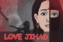 क्या बकवास है LOVE JIHAD का दावा? पुलिस साबित करने में हमेशा रही नाकाम