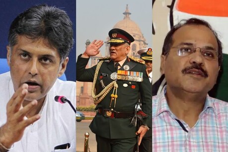 CDS पर दो धड़ों में बंटी कांग्रेस, मनीष तिवारी और अधीर रंजन के बयानों से किया किनारा CDS पर दो धड़ों में बंटी कांग्रेस, मनीष तिवारी और अधीर रंजन के बयानों से किया किनारा