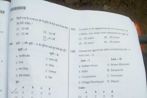 UP TET 2019