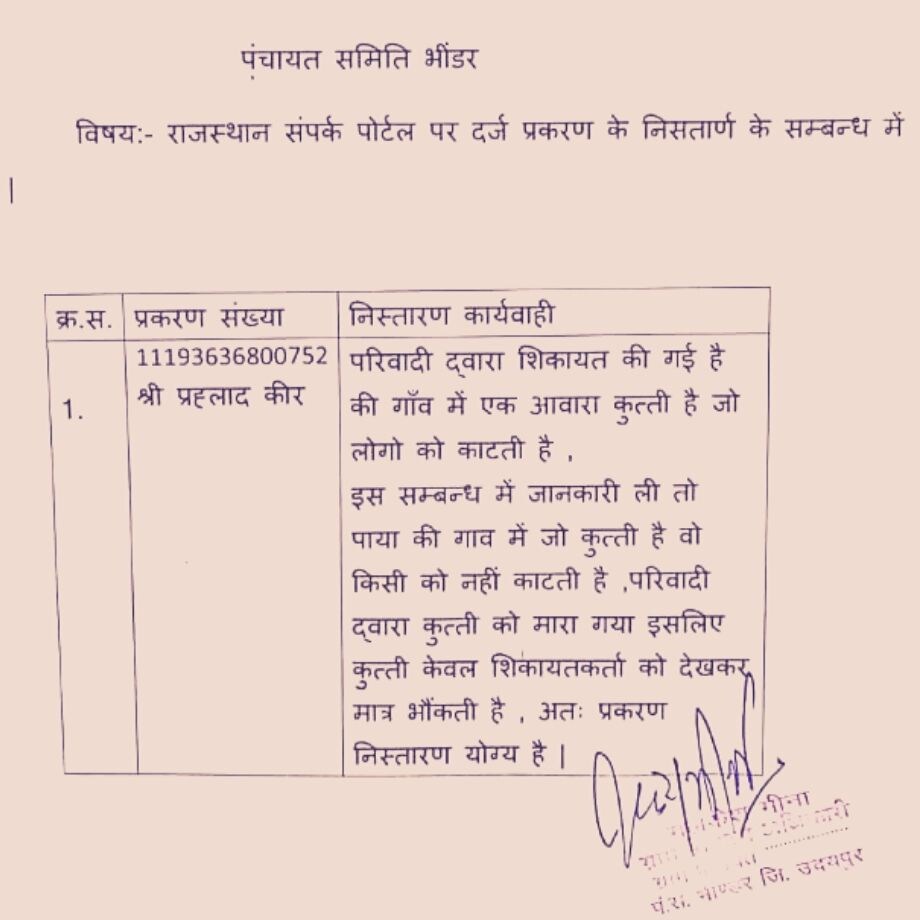 rajasthan sampark portal