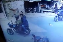 चोरों ने फ़िल्मी अंदाज में बाइक से उड़ाए रूपये, CCTV में कैद हुई वारदात...