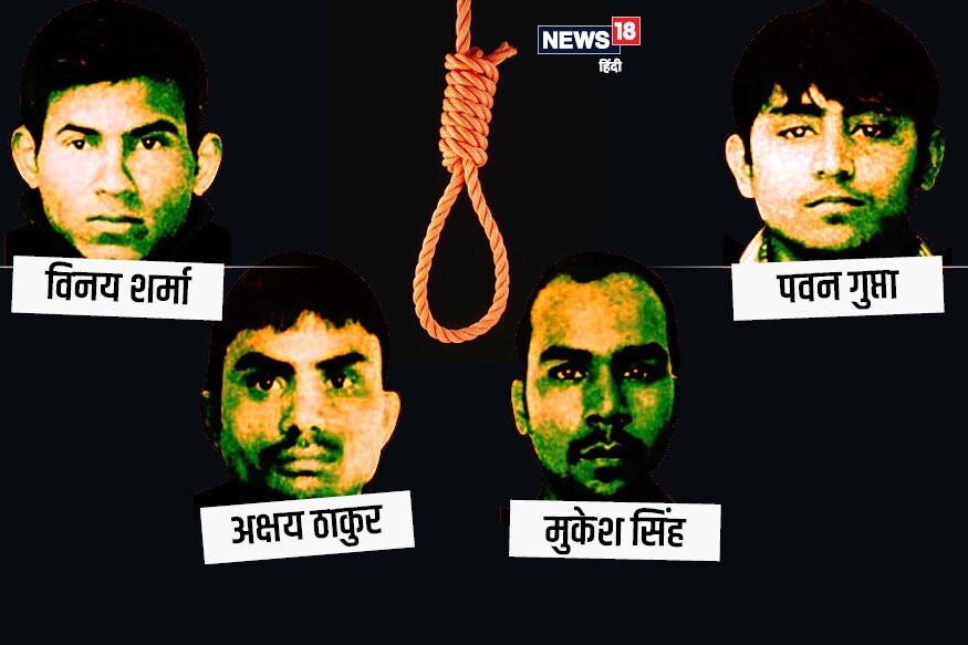 निर्भया मामला, मुकेश कुमार सिंह, सुप्रीम कोर्ट, फांसी, Nirbhaya case, Mukesh Kumar Singh, Supreme Court, hanging