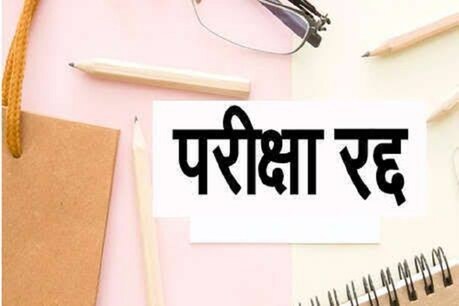 हरियाणा: रोहतक में 10वीं प्री- बोर्ड परीक्षा का पेपर चोरी, सरकार ने कैंसिल किए एग्जाम हरियाणा: रोहतक में 10वीं प्री- बोर्ड परीक्षा का पेपर चोरी, सरकार ने कैंसिल किए एग्जाम