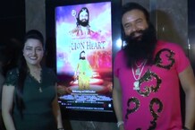 जेल में बंद राम रहीम से मिलने पहुंचे बेटा और बेटियां, जानें क्यों साथ नहीं आई हनीप्रीत