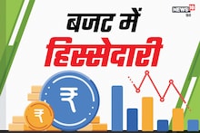 30 लाख करोड़ रुपये के आम बजट में जानिए आम आदमी और किसानों को क्या मिला?