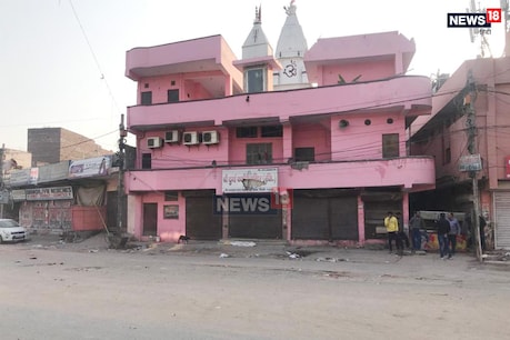 Delhi Violence: चांदबाग इलाके में जब दंगों के बीच एक मंदिर की सुरक्षा दीवार बन गए मुस्लिम Delhi Violence: चांदबाग इलाके में जब दंगों के बीच एक मंदिर की सुरक्षा दीवार बन गए मुस्लिम