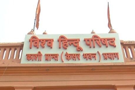 हिन्दुओं के सहयोग से होगा अयोध्या में भव्य राम मंदिर का निर्माण: VHP हिन्दुओं के सहयोग से होगा अयोध्या में भव्य राम मंदिर का निर्माण: VHP