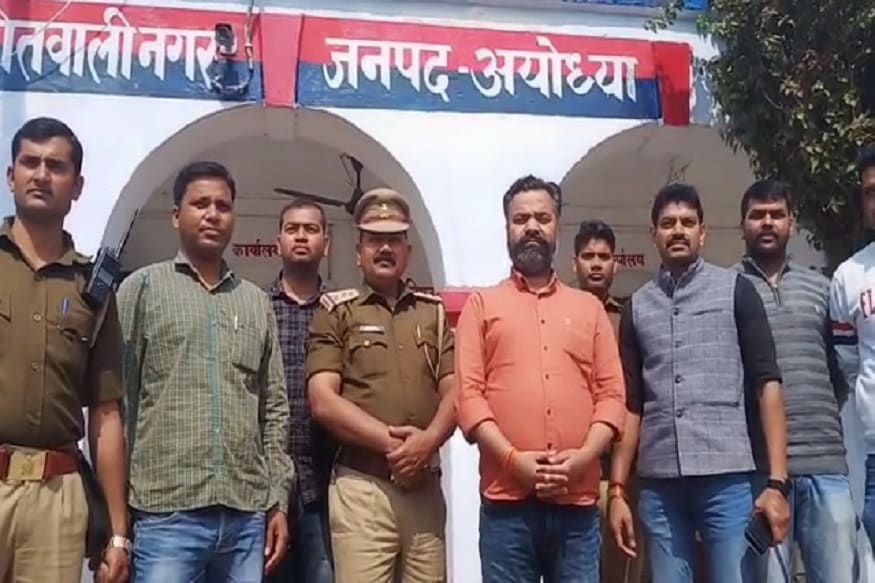 ayodhya police