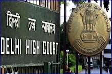 जामिया: 1 करोड़ मुआवजे की याचिका पर HC ने दिल्ली सरकार को जारी किया नोटिस