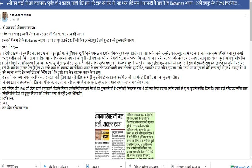 azam khan,facebook