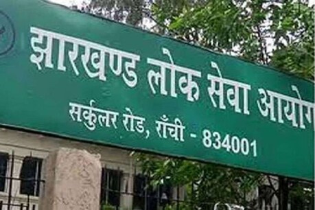 छठी JPSC के लिए 24 फरवरी से होगा इंटरव्यू, मुख्य परीक्षा में सफल हुए हैं 990 अभ्यर्थी छठी JPSC के लिए 24 फरवरी से होगा इंटरव्यू, मुख्य परीक्षा में सफल हुए हैं 990 अभ्यर्थी