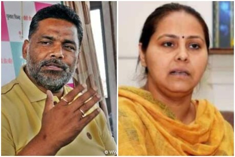पप्पू यादव ने कन्हैया कुमार को बताया तेजस्वी से बड़ा नेता तो भड़कीं मीसा भारती, कही ये बात पप्पू यादव ने कन्हैया कुमार को बताया तेजस्वी से बड़ा नेता तो भड़कीं मीसा भारती, कही ये बात