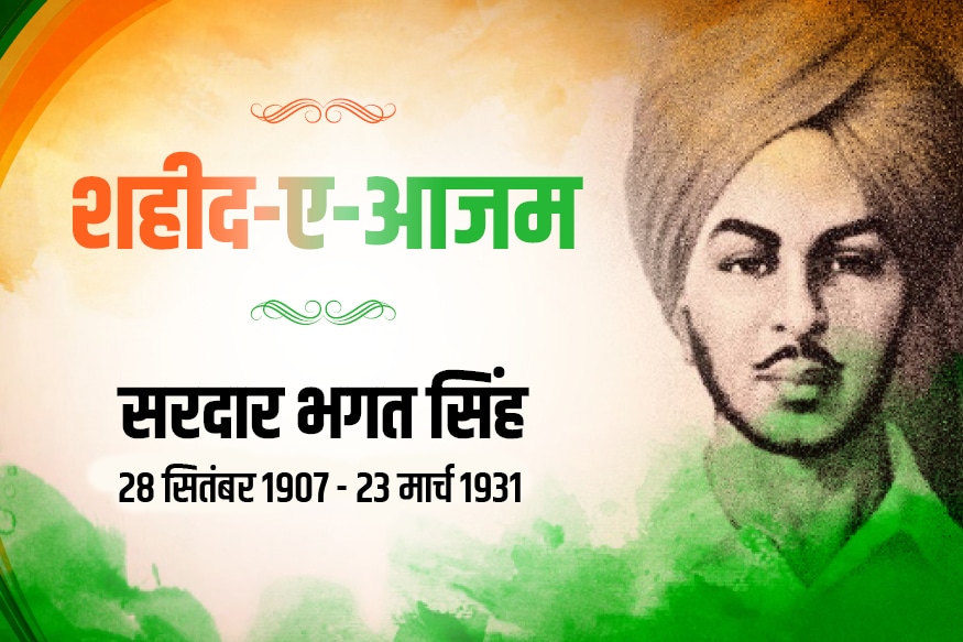 भगत सिंह के विचार - freedom fighter bhagat singh quotes in hindi