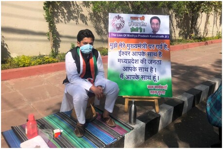 कमलनाथ सरकार बचाने को CM निवास से कुछ कदम दूर धरने पर बैठा 13 साल का लड़का कमलनाथ सरकार बचाने को CM निवास से कुछ कदम दूर धरने पर बैठा 13 साल का लड़का