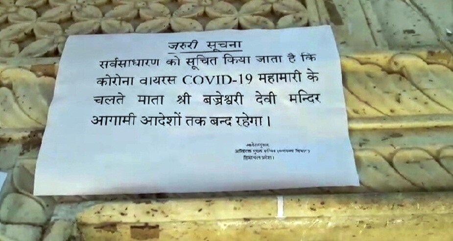 कांगड़ा के ब्रजेश्वरी देवी मंदिर के बाहर लगाा नोटिस.