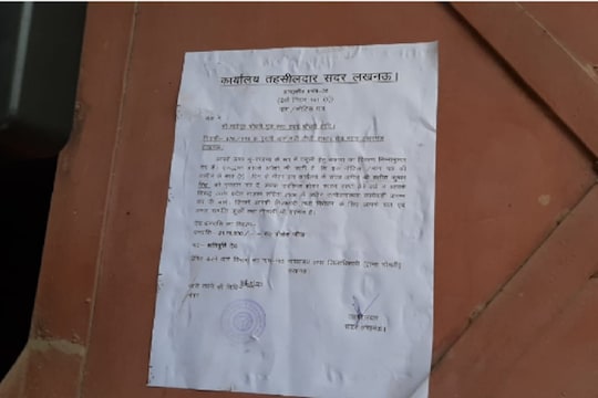 लखनऊ हिंसा में 13 आरोपियों के घर पर वसूली की नोटिस चस्पा कर दी गई है. 