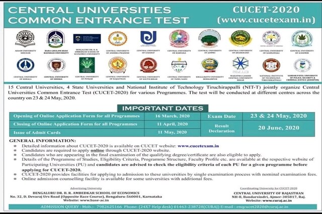 CUCET 2020: सीयूसीईटी परीक्षा के लिए फिर बढ़ी आवेदन की प्रक्रिया