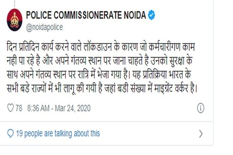 कोरोना: नोएडा पुलिस ने माना, इसलिए बसों में भरकर दूसरे शहर भेजी गई भीड़ कोरोना: नोएडा पुलिस ने माना, इसलिए बसों में भरकर दूसरे शहर भेजी गई भीड़