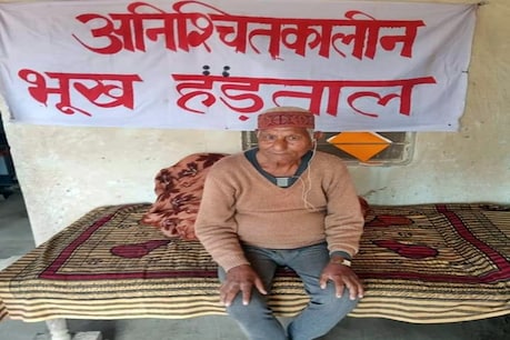 पौंग बांध विस्थापन: आमरण अनशन पर बैठे कांगड़ा के 70 वर्षीय बुजुर्ग पौंग बांध विस्थापन: आमरण अनशन पर बैठे कांगड़ा के 70 वर्षीय बुजुर्ग