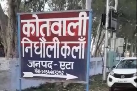 पुलिस ने एफआईआर दर्ज कर आरोपी की तलाश शुरू कर दी है.