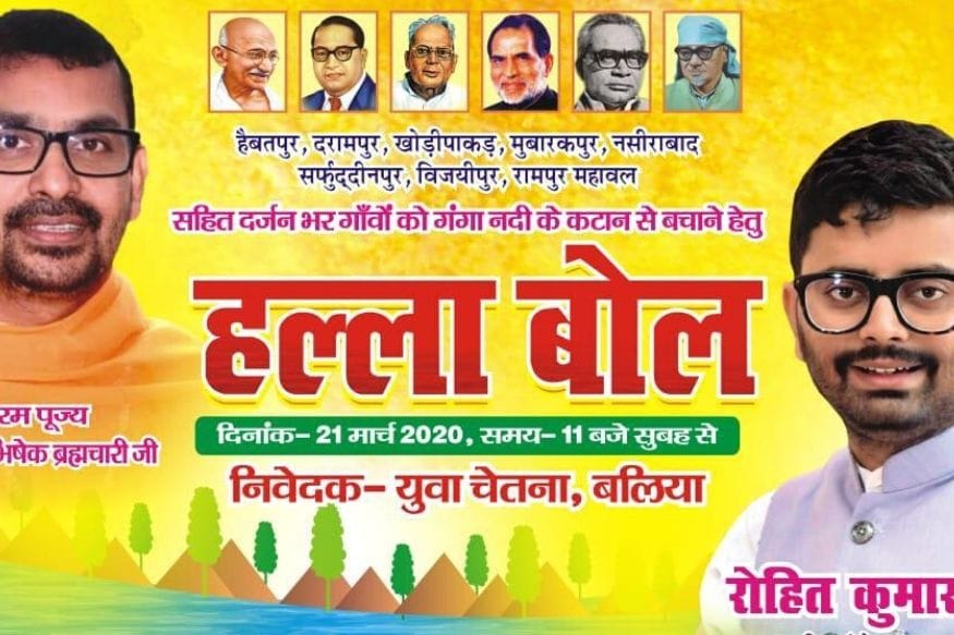 हल्ला बोल धरने का ऐलान